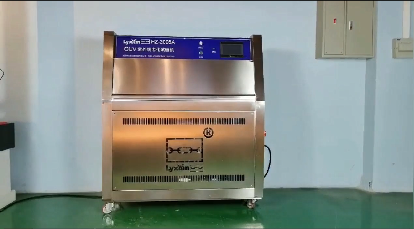 塑胶老化测试  紫外线老化试验机HZ-2008A 